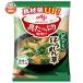  Ajinomoto . вдоволь тест .. шпинат 13.2g×8 пакет входить l доставка отдельно 
