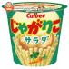  Calbee ..... салат 57g×12 штук l доставка отдельно 