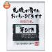 yamana кафф -z водоросли 100 выбор внутренний производство . хидзики 16g×10 пакет входить l доставка отдельно 