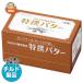  бесплатная доставка karupis специальный отбор масло иметь соль 450g×3 в коробке ×(2 кейс ) наклон рефрижератор товар 