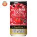 .. торговля Kobe .. земля яблоко . мельчайший уголь кислота 100%. .... сок 185ml жестяная банка ×20 шт. входит l доставка отдельно 