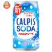  Asahi напиток karupis soda 350ml жестяная банка ×24 шт. входит l доставка отдельно 