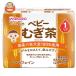  Wako . baby. ..... чай (125ml бумага упаковка ×3P)×8(4×2) шт. входит l доставка отдельно 