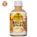  Coca Cola George a роскошь молоко. кофе с молоком 280ml пластиковая бутылка ×24 шт. входит l доставка отдельно 
