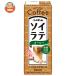 fu... местного производства большой бобы soi Latte кофе 200ml бумага упаковка ×24 шт. входит l доставка отдельно . покупка 