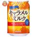  Sangaria .... лучший карамель &amp; молоко 275g жестяная банка ×24 шт. входит l доставка отдельно . покупка 