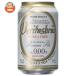 velitasbroiVERITASBRAU PURE&FREE(velitasbroi pure and free ) 330ml can ×24 pcs insertion 