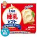  free shipping [ tilt ( refrigeration ) commodity ] snow seal meg milk Hokkaido condensed milk soft 140g×12 piece insertion 