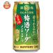  Suntory. . есть sake место сливовое вино soda nonalcohol 350ml жестяная банка ×24 шт. входит l доставка отдельно 