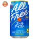  Suntory ALL FREE( все свободный )e-ru вкус 350ml жестяная банка ×24 шт. входит l доставка отдельно 