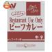 nichi Ray f-zRestaurant Use Only ( ресторан Youth on Lee ) говядина карри средний .200g×30 пакет входить l доставка отдельно 