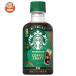  Nestle Япония Starbucks кофе craft нет сахар 260ml пластиковая бутылка ×12 шт. входит l доставка отдельно 
