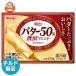  бесплатная доставка Meiji масло 50% роскошь Blend 130g×12 штук наклон рефрижератор товар 