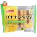  Yamazaki хлебопечение banana sibe задний 3 штук ×6 штук l доставка отдельно 