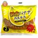  Yamazaki хлебопечение утро еда banana кастелла (2 шт. входит ) 12 пакет входить l доставка отдельно 