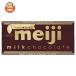  Meiji молоко шоколад 50g×10 штук l доставка отдельно 