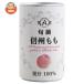  Alps Shinshu .. сок 160g жестяная банка ×16 шт. входит l доставка отдельно 