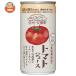  Gold упаковка Shinshu * дешево замутненный . помидор сок ( еда соль без добавок ) 190g жестяная банка ×30 шт. входит l доставка отдельно 