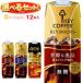  бесплатная доставка KEYCOFFEE( ключ кофе ) жидкий серии ( кофе * черный чай ) можно выбрать 2 кейс комплект 1L бумага упаковка ×12(6×2) шт. входит 