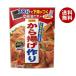  Japan meal .. meal. . position become karaage making 128g×40 sack go in l free shipping seasoning Tang .. flour karaage flour 