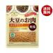  maru kome большой zlabo большой бобы мясо сухой фарш 100g×10 пакет входить ×(2 кейс )l бесплатная доставка 
