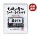 yamana кафф -z водоросли 100 выбор внутренний производство длина хидзики 13g×10 пакет входить ×(2 кейс )l бесплатная доставка 