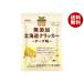 no- скалярный z оригинальный местного производства Hokkaido cracker сыр 90g×12 пакет входить l бесплатная доставка 
