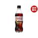 �R�J�R�[�� �R�J�E�R�[�� �v���X�y����ی��p�H�i ���ہz 470ml�y�b�g�{�g���~24�{���b ��������