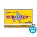  снег печать meg молоко снег печать Hokkaido масло 200g×12 штук наклон рефрижератор товар l бесплатная доставка 