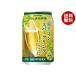  Suntory. . есть sake место белый вино Sparkling nonalcohol 350ml жестяная банка ×24 шт. входит ×(2 кейс )l бесплатная доставка 