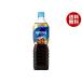 �l�X�����{ �l�X�J�t�F �G�N�Z�� �{�g���R�[�q�[�Â��Ђ����� 900ml�y�b�g�{�g���~12�{���~(2�P�[�X)�b ��������