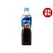 �l�X�����{ �l�X�J�t�F �G�N�Z�� �{�g���R�[�q�[ ���� 900ml�y�b�g�{�g���~12�{���~(2�P�[�X)�b ��������