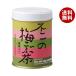 не 2 еда не 2. слива ламинария чай 50g жестяная банка ×6 штук l бесплатная доставка 