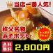 [ сильно сниженная цена ].. достопримечательность miso картофель для бизнеса 2 kilo примерно 80 шт замороженные продукты общий . miso ... главный офис бесплатная доставка 