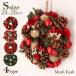  lease Christmas S size Christmas wreath Christmas Xmas Wreath red green excellent delivery 