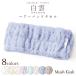  Mother's Day hair band towel white .8 color cotton 100% Haku un now . made in Japan . face present gift Father's day excellent delivery 