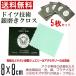 シルバー ポリッシュ クロス 銀磨き布 5枚 お得セット 銀研き 研磨剤入り 貴金属 ケア用品 クリーニング クロス 送料無料 ポイント消化