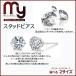 ピアス  レディース ピアス 一粒 CZダイヤモンド シルバー925 プラチナ仕上げ ギフト 誕生日 プレゼント アクセサリー
