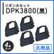 DPK3800�i���j�Ή� ���{���J�Z�b�g �ėp�i 4�{�Z�b�g