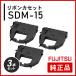  Fujitsu лента кассета SDM-15 оригинальный товар 3 шт. комплект 