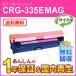  Canon соответствует утилизация тонер-картридж 335e пурпурный /CRG-335EMAG(CRG335EMAG) немедленная уплата воспроизведение товар 