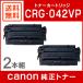 �L���m�� CRG-042VP ���� �g�i�[�J�[�g���b�W042VP 2�{�p�b�N