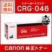 �L���m�� CRG-046BLK ���� �g�i�[�J�[�g���b�W046 �u���b�N