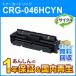 ����Υ��б� �ꥵ������ȥʡ������ȥ�å�046H ������/CRG-046HCYN(CRG046HCYN) ¨Ǽ������