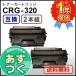  Canon для сменный тонер-картридж 320 CRG-320 (CRG320)[2 шт. комплект ]