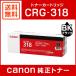 �L���m�� CRG-318BLK ���� �g�i�[�J�[�g���b�W318 �u���b�N