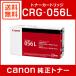 �L���m�� CRG-056L ���� �g�i�[�J�[�g���b�W056L
