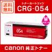 �L���m�� CRG-054MAG ���� �g�i�[�J�[�g���b�W054 �}�[���^