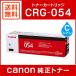 �L���m�� CRG-054CYN ���� �g�i�[�J�[�g���b�W054 �V�A��