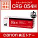 �L���m�� CRG-054HBLK ���� �g�i�[�J�[�g���b�W054H �u���b�N